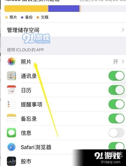 苹果承认会扫描用户云端照片-第1张图片
