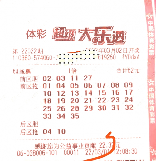 大乐透胆拖投注计算器胆拖投注计算器，助你轻松掌握投注技巧