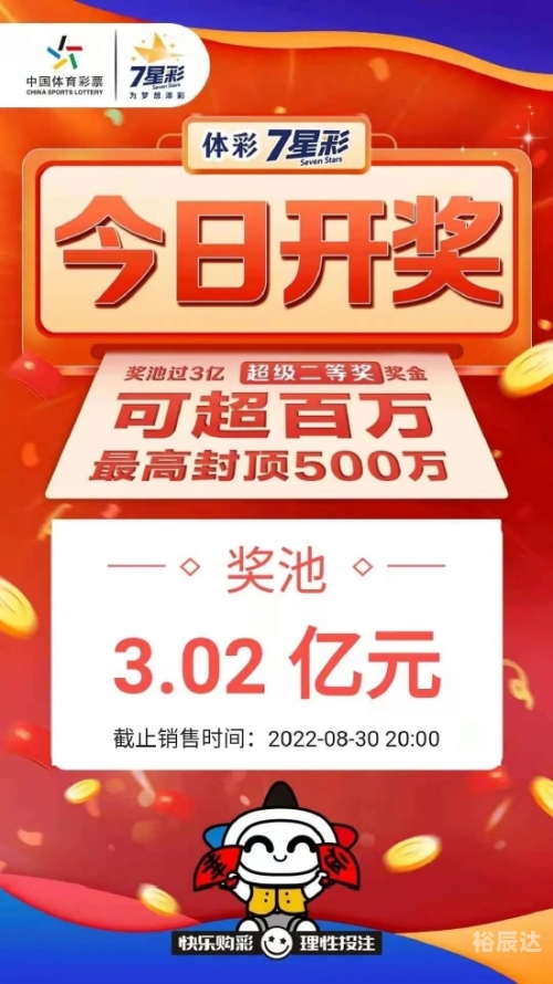七星彩开奖直播今晚现场直播七星彩开奖直播，彩市新篇章
