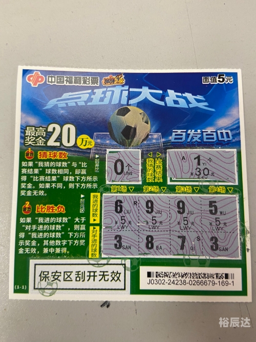双色球开奖结果94 开奖号码是多少双色球开奖结果94，幸运降临-第1张图片