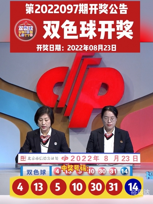 双色球开奖结果94 开奖号码是多少双色球开奖结果94，幸运降临-第2张图片