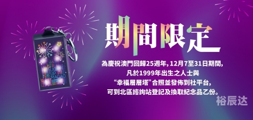 2024澳门免费精准资料开奖记录2024澳门免费精准资料，探索澳门旅游与发展的新篇章