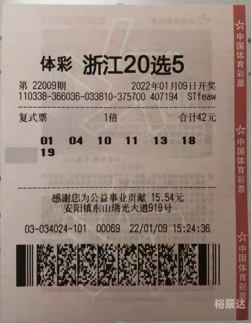 麦久彩票网，便捷购彩新选择