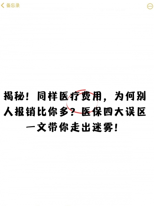 错误代码，揭示错误背后的真相