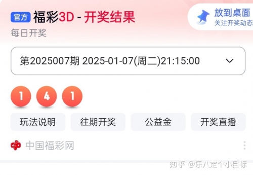福彩3d开奖结果揭晓