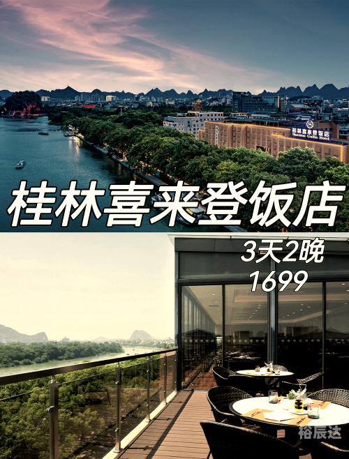 喜来登600喜来登600，奢华与舒适的完美结合-第1张图片