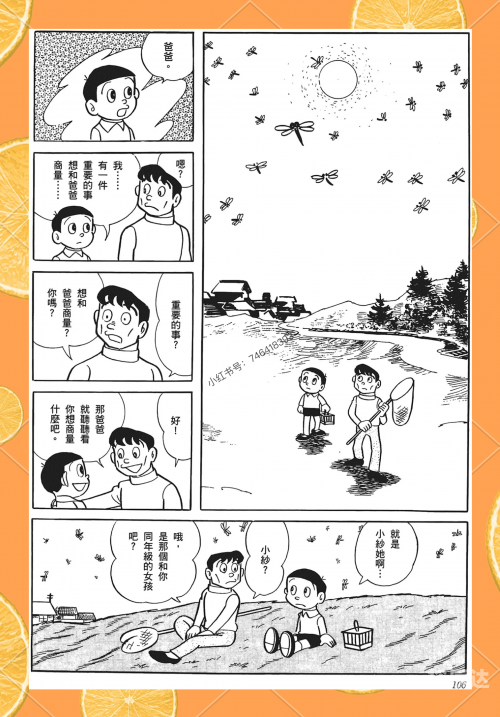 不可思议的事件-第2张图片