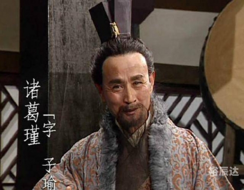 三国十大奇人