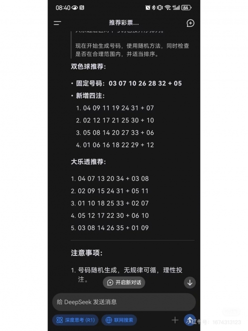 幸运之门彩票网幸运之门彩票网，开启财富之门的神秘平台