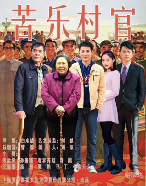 江苏村官江苏村官，青春之歌-第1张图片