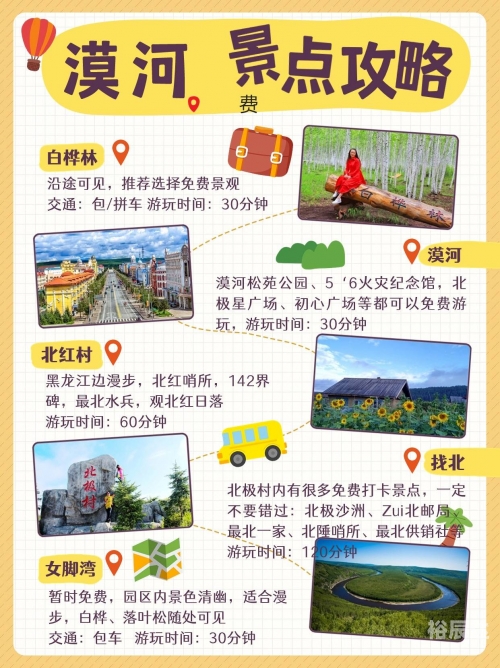 大兴安岭旅游攻略