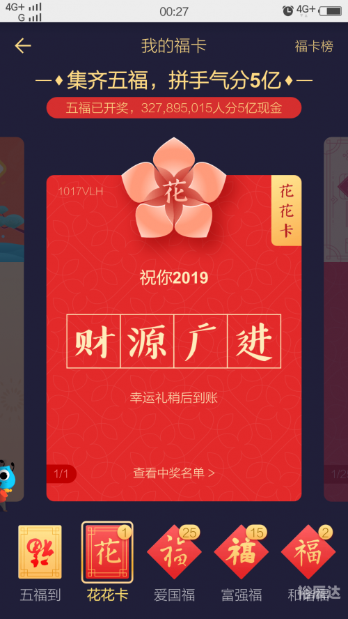 香港2019六开开奖记录