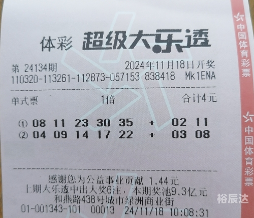 中几个号才能中奖
