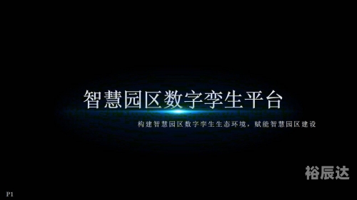 彩云网，云端上的智慧生活平台