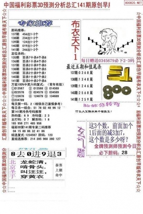 3d字谜图谜论坛3D字谜图谜论坛，探索神秘世界-第2张图片