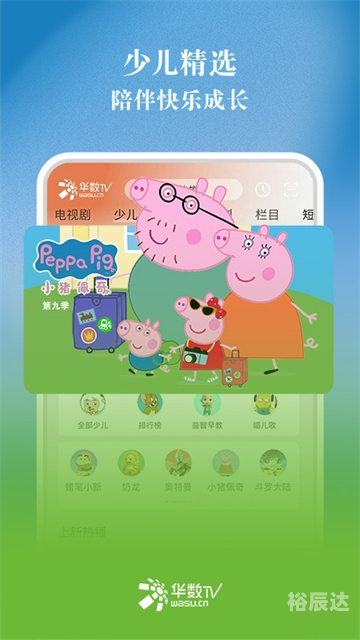 华数TV，智能电视的新篇章-第1张图片