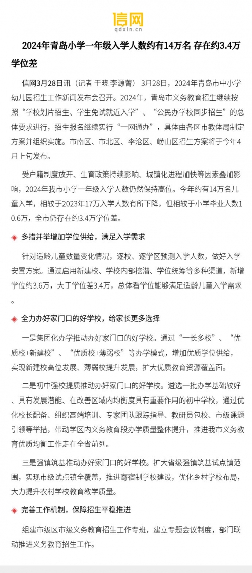 王中王一码一肖一特一中的故事-第3张图片