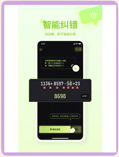 胆拖计算器胆拖计算器，高效便捷的计算工具-第1张图片