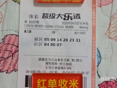 大乐透精准预测十专家大乐透开奖号码大乐透精准预测十专家