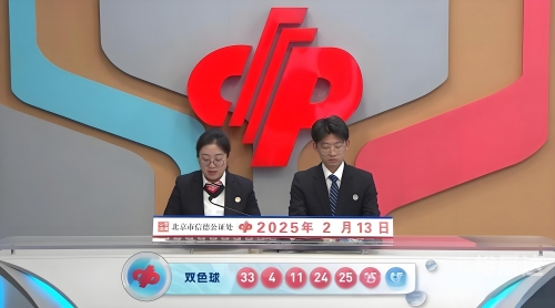 双色球53期开奖结果双色球53期开奖结果回顾-第1张图片