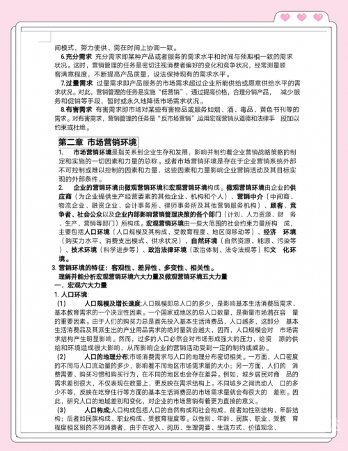 营销资料下载文章-第1张图片
