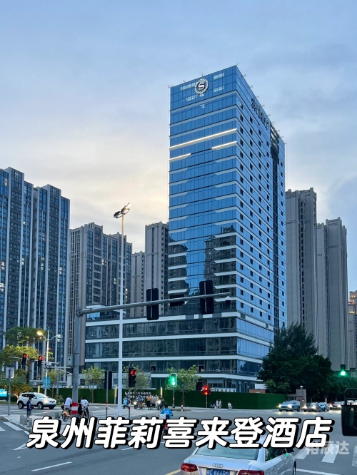 喜来登600喜来登600，奢华与舒适的完美结合-第1张图片