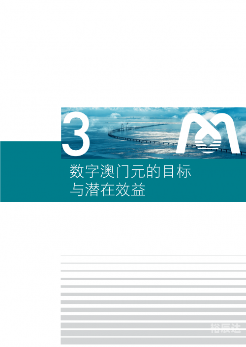 2023澳门精准正版澳门码，探索澳门码的魅力与机遇-第3张图片