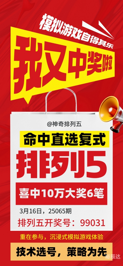 今天的排列五开奖结果今天的排列五开奖结果揭晓-第1张图片