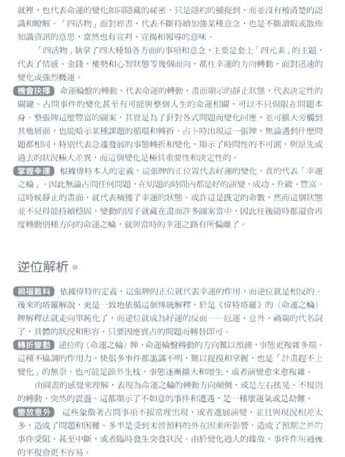 五行称命书，解读命运之谜-第3张图片