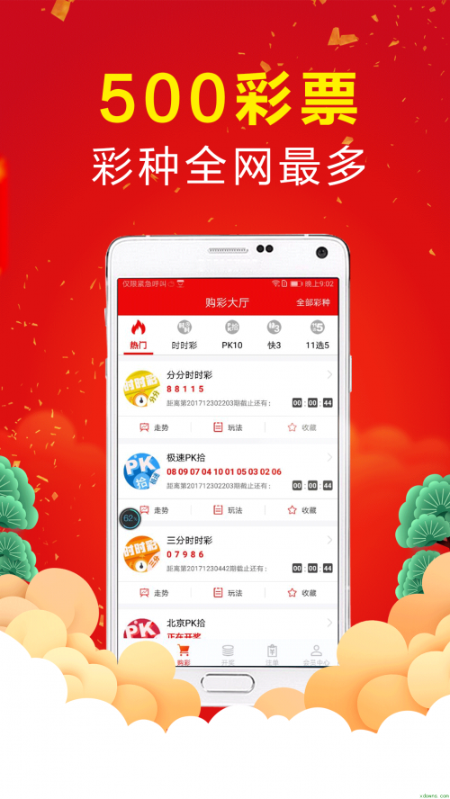 6合宝典最新开奖揭秘，解锁幸运之门-第1张图片