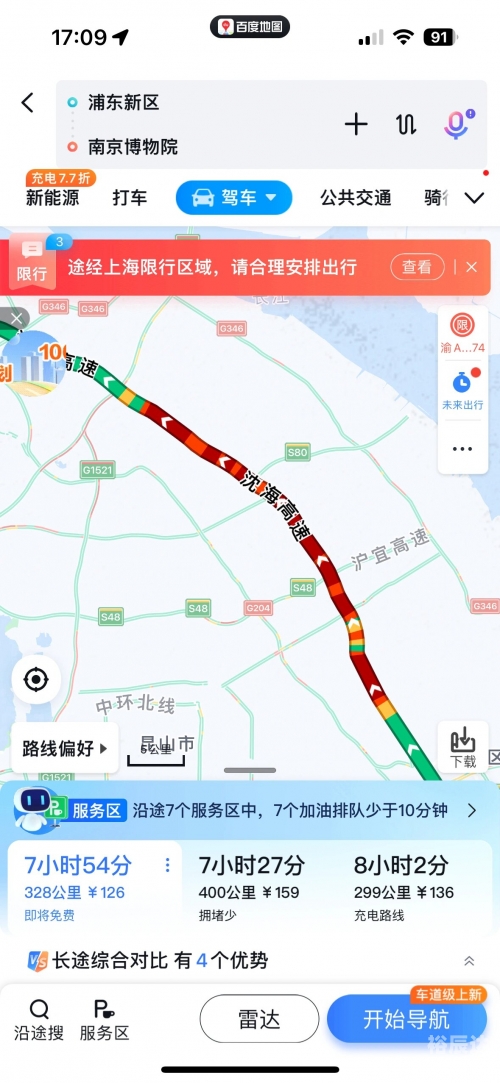 上海开车回贵州经过多少个省从上海回贵州开车开了三天还没到-第1张图片