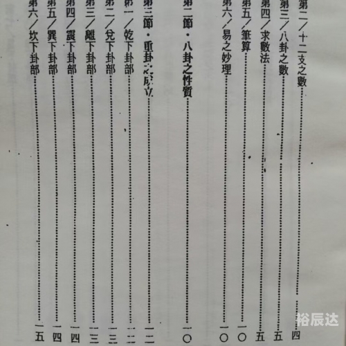 3438鈇算盘六开奖关键词，3438鈇算盘六-第2张图片