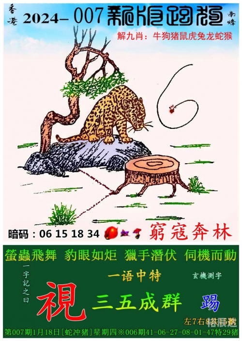 2015六和合彩开奖结果2015六和合彩开奖结果揭晓-第1张图片