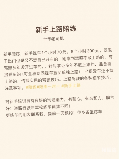 陪练网陪练网，专业陪练服务的新选择