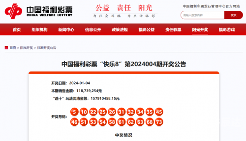 福彩直播，揭秘彩市新动态