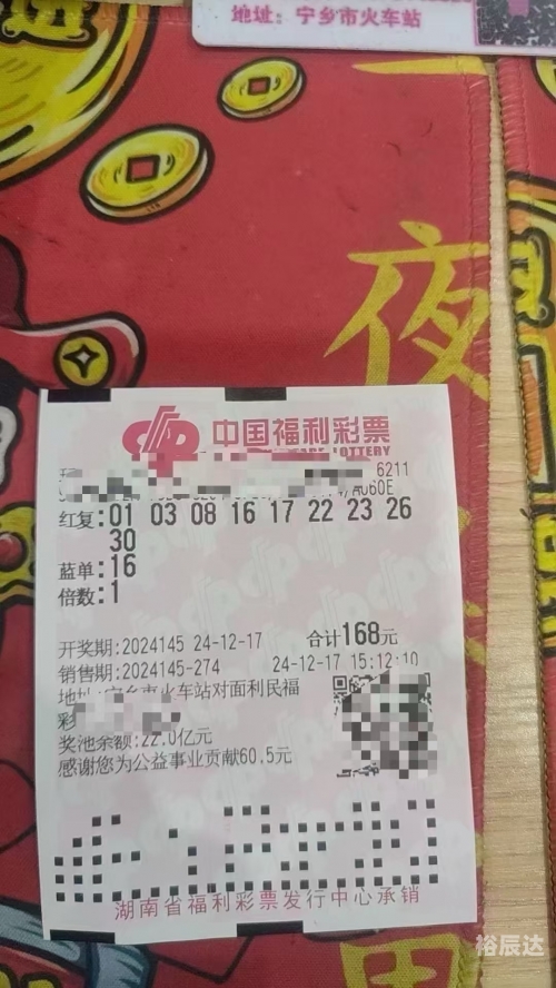 双色球全部结果双色球全部结果揭秘