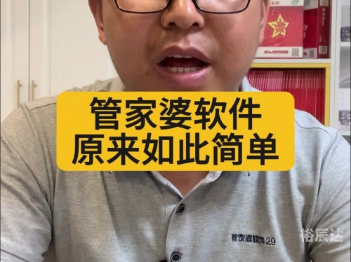2024年正版管家婆软件正版管家婆软件展望2024-第2张图片