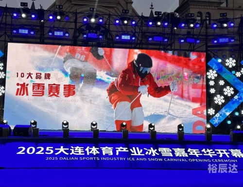 冰雪论坛主题冰雪论坛，探索冰雪运动的无限可能-第1张图片