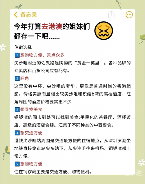 香港正版资料大全-第1张图片