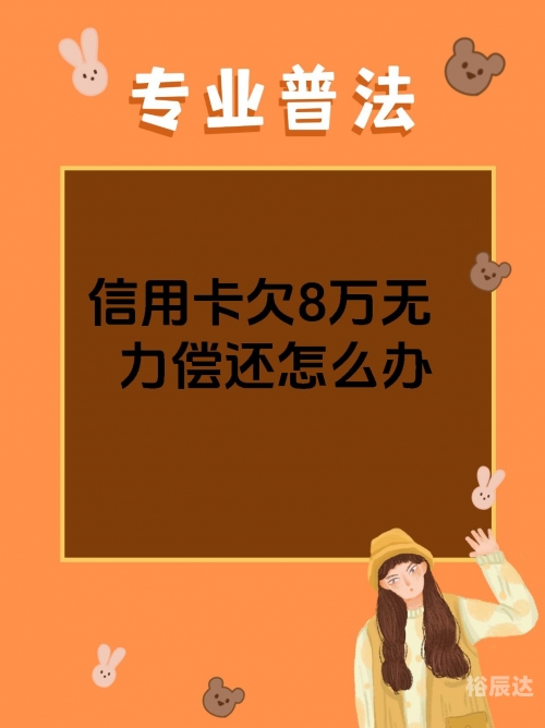 信用卡取消滞纳金，轻松解决烦恼