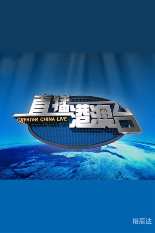 本港台六开奖现场直播软件的特点和优势本港台六开奖现场直播软件特点-第2张图片