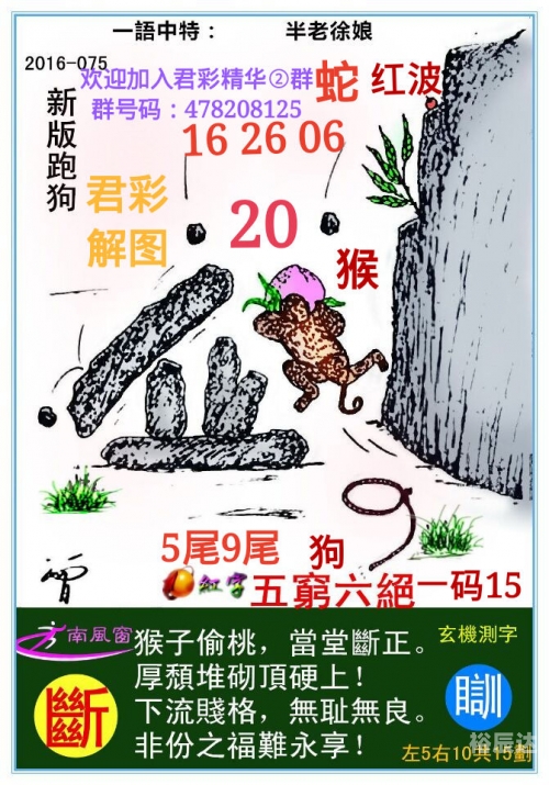 高清跑狗玄机彩图图解跑狗玄机图-第2张图片