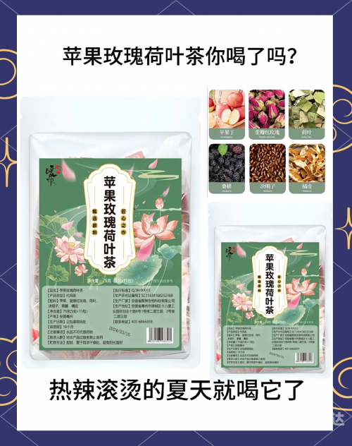 荷叶茶减肥效果荷叶茶减肥效果显著-第2张图片