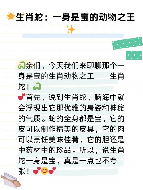 貂蝉满座打一生肖貂蝉满座打一生肖——虎-第2张图片