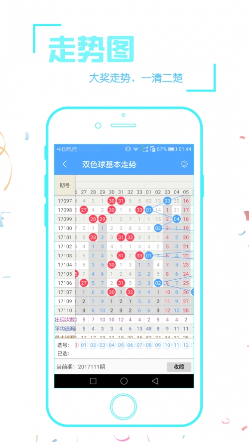 爱乐透彩票门户，探索彩票新世界-第2张图片