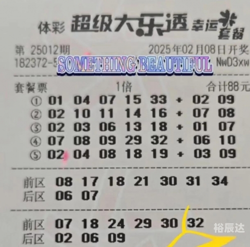 福利彩票36选7福利彩票36选7，福利与乐趣的双重体验-第1张图片