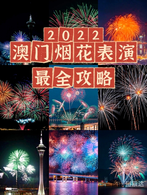 澳门今晚开奖记录2022-第2张图片