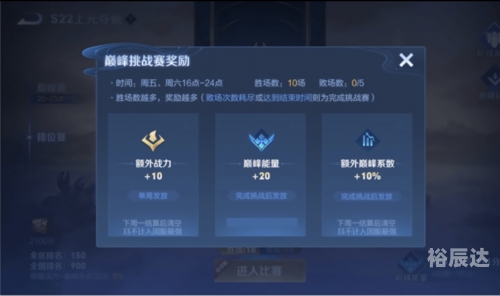 蓝月至尊版，荣耀与挑战的巅峰