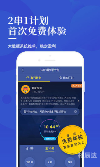 天天盈球竞彩足球天天盈球竞彩足球，策略与技巧-第1张图片