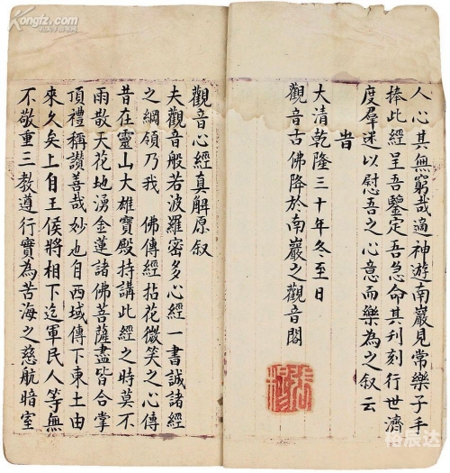 2019东方心经资枓大全2019东方心经资枓大全-第3张图片